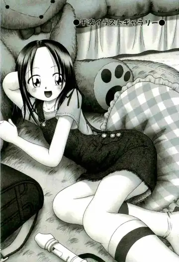 [Bow Rei] Osanai Kajitsu Jyou Fhentai - Page 171