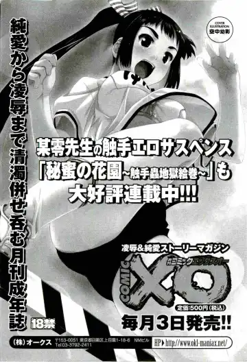 [Bow Rei] Osanai Kajitsu Jyou Fhentai - Page 178