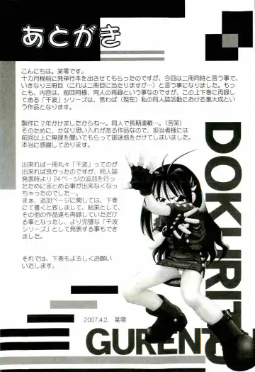 [Bow Rei] Osanai Kajitsu Jyou Fhentai - Page 179