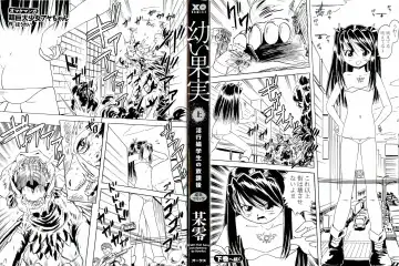 [Bow Rei] Osanai Kajitsu Jyou Fhentai - Page 2