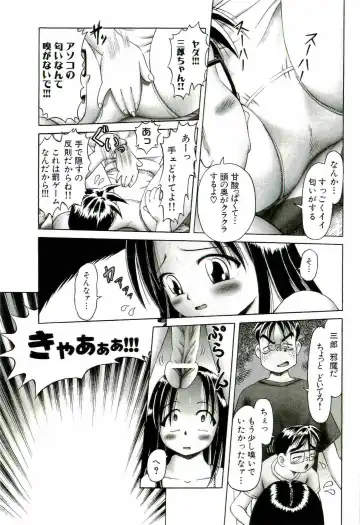 [Bow Rei] Osanai Kajitsu Jyou Fhentai - Page 21