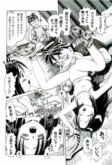 [Bow Rei] Osanai Kajitsu Jyou Fhentai - Page 28