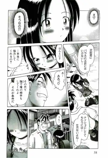 [Bow Rei] Osanai Kajitsu Jyou Fhentai - Page 60