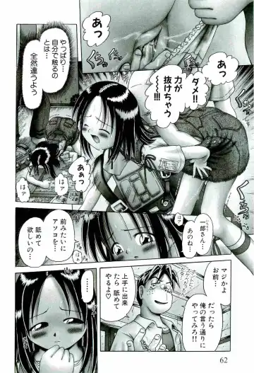 [Bow Rei] Osanai Kajitsu Jyou Fhentai - Page 64