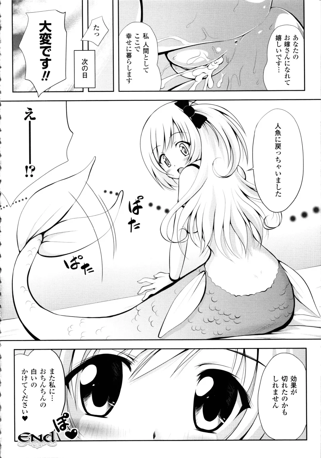 [Yuki Tomoshi] Maho Cure - the Magical Cure Fhentai - Page 107