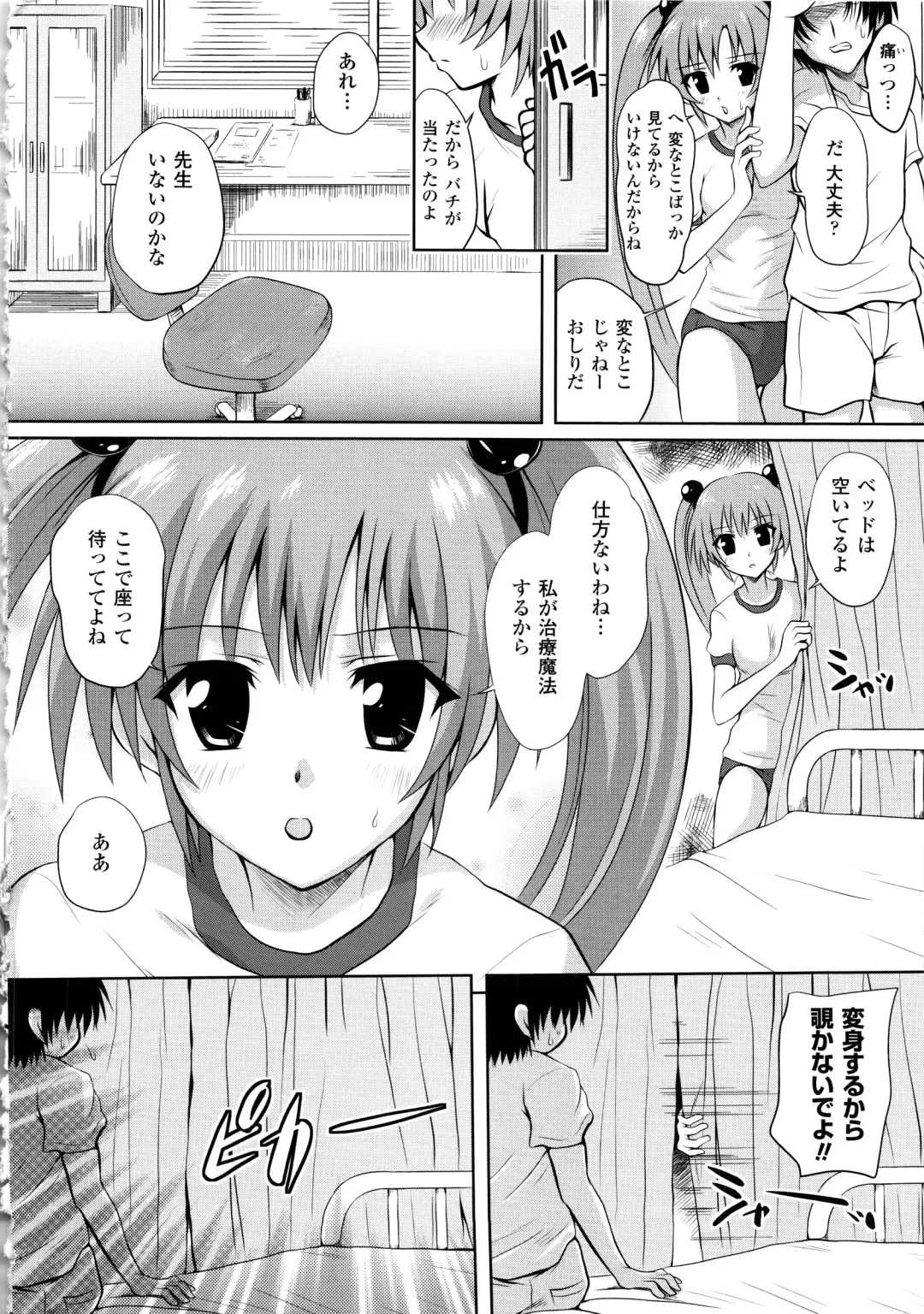[Yuki Tomoshi] Maho Cure - the Magical Cure Fhentai - Page 11