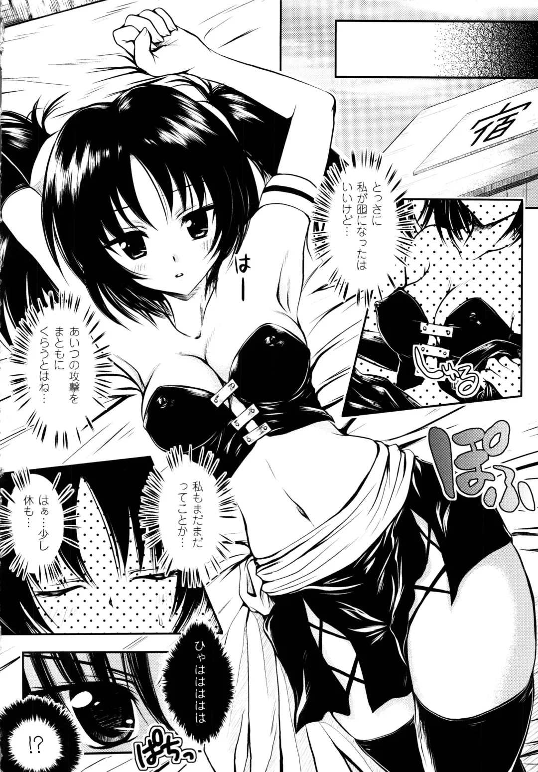 [Yuki Tomoshi] Maho Cure - the Magical Cure Fhentai - Page 111