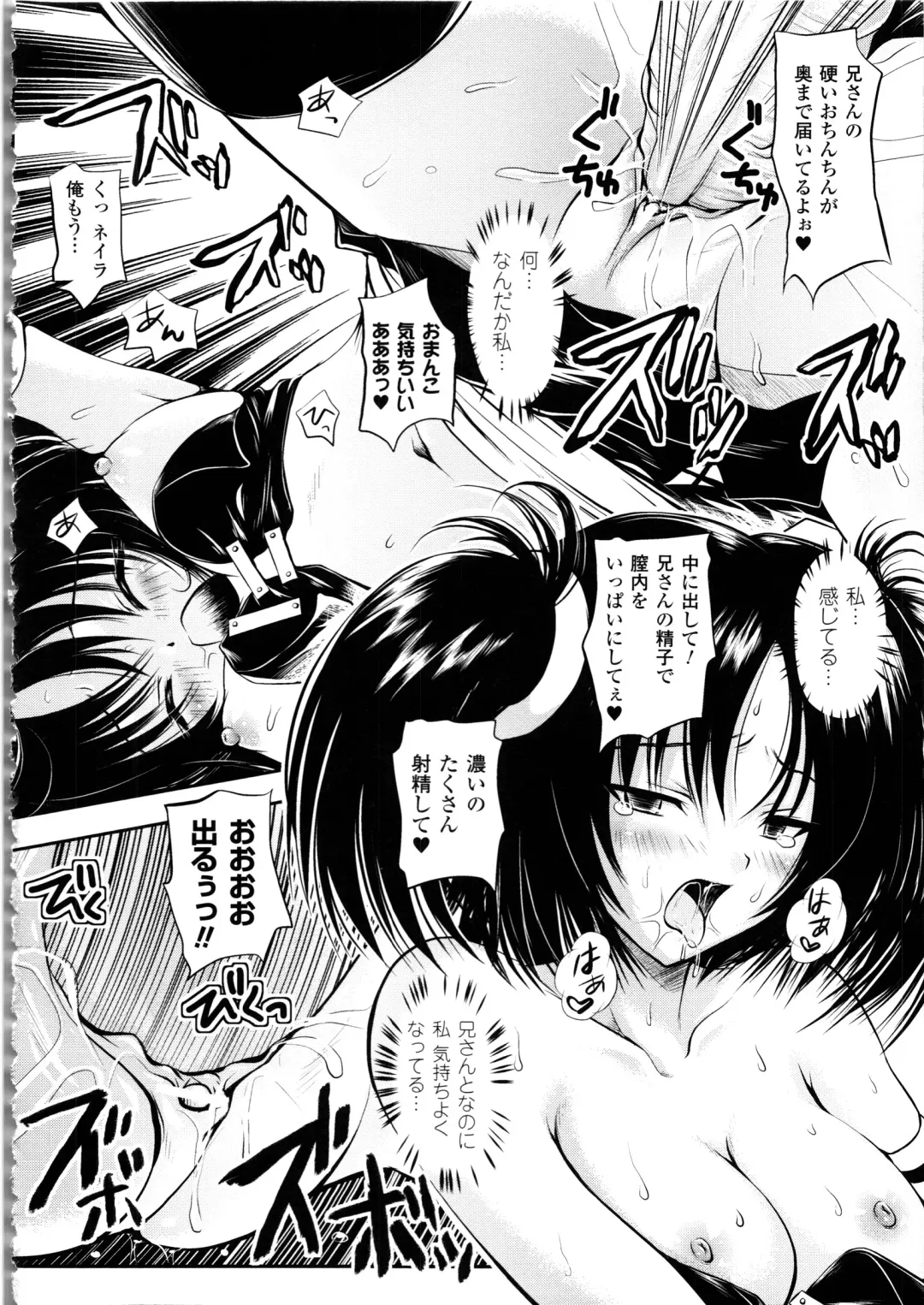 [Yuki Tomoshi] Maho Cure - the Magical Cure Fhentai - Page 119