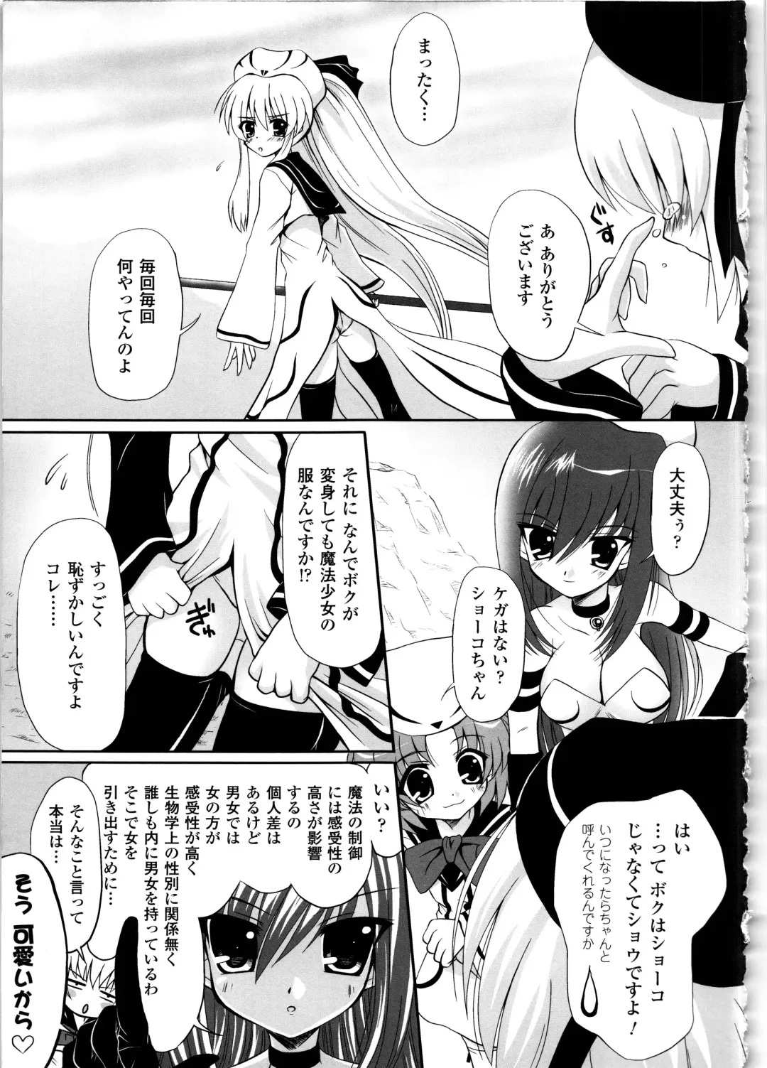 [Yuki Tomoshi] Maho Cure - the Magical Cure Fhentai - Page 124