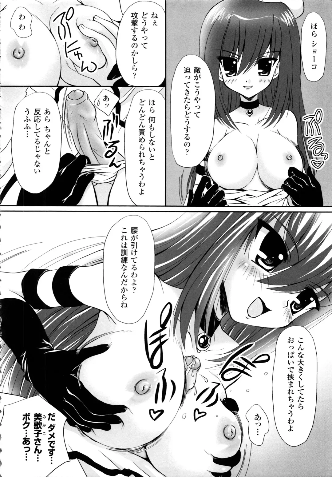 [Yuki Tomoshi] Maho Cure - the Magical Cure Fhentai - Page 127