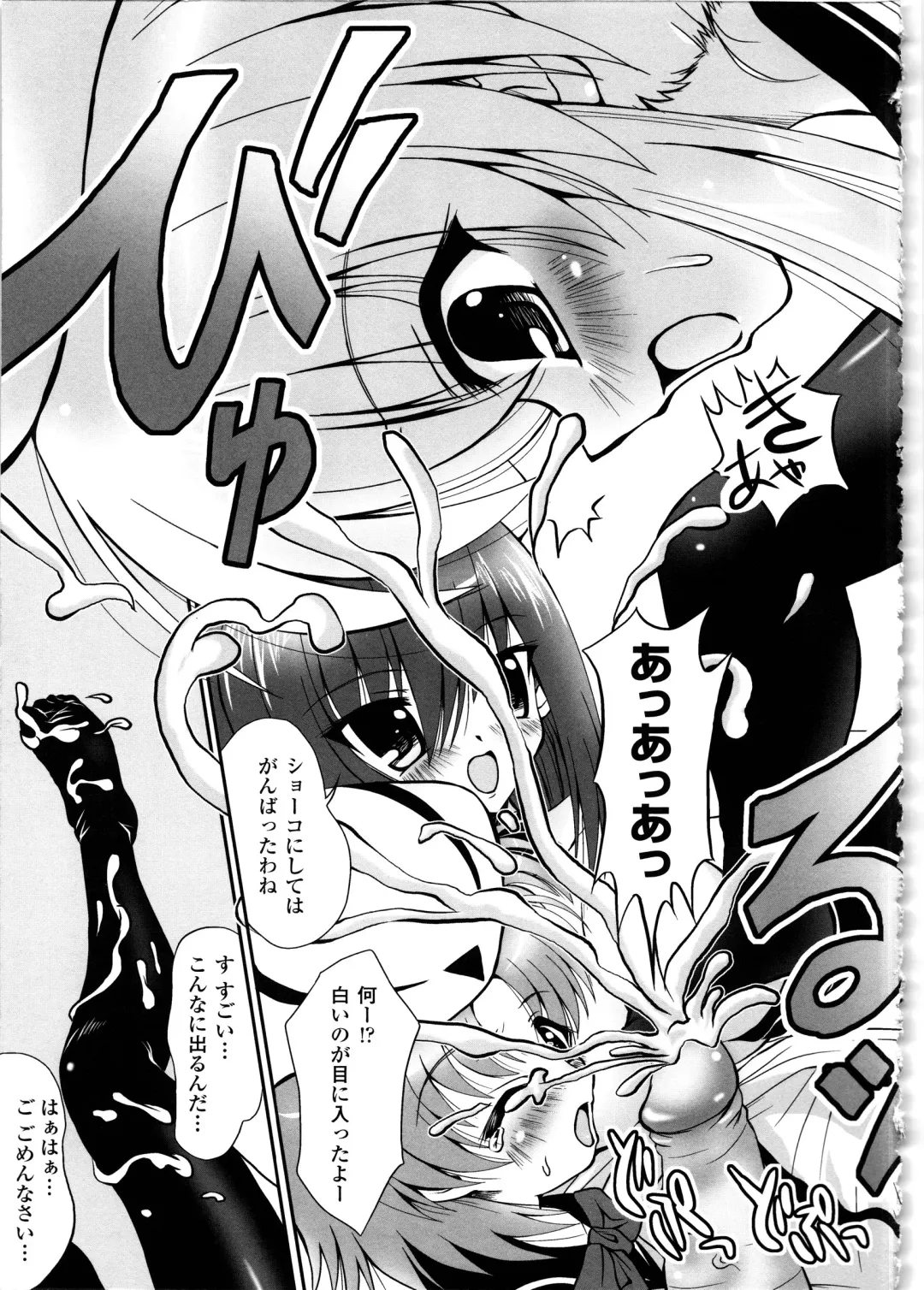 [Yuki Tomoshi] Maho Cure - the Magical Cure Fhentai - Page 130