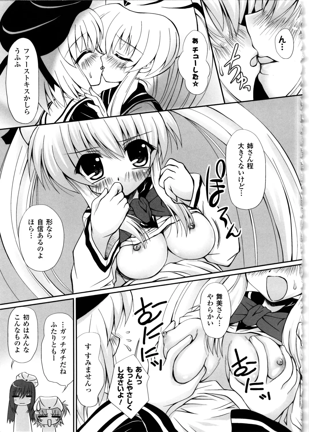 [Yuki Tomoshi] Maho Cure - the Magical Cure Fhentai - Page 132