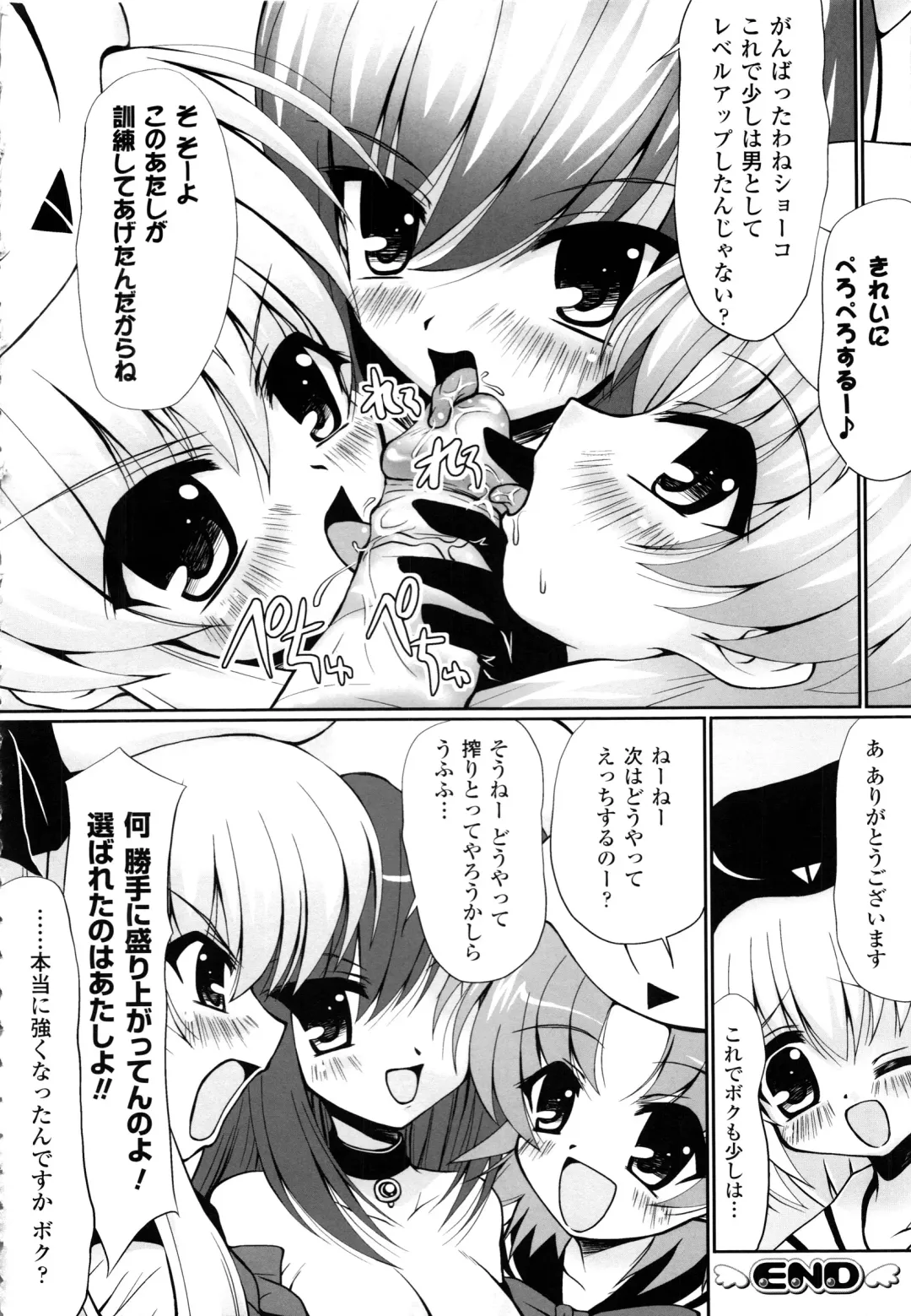 [Yuki Tomoshi] Maho Cure - the Magical Cure Fhentai - Page 139