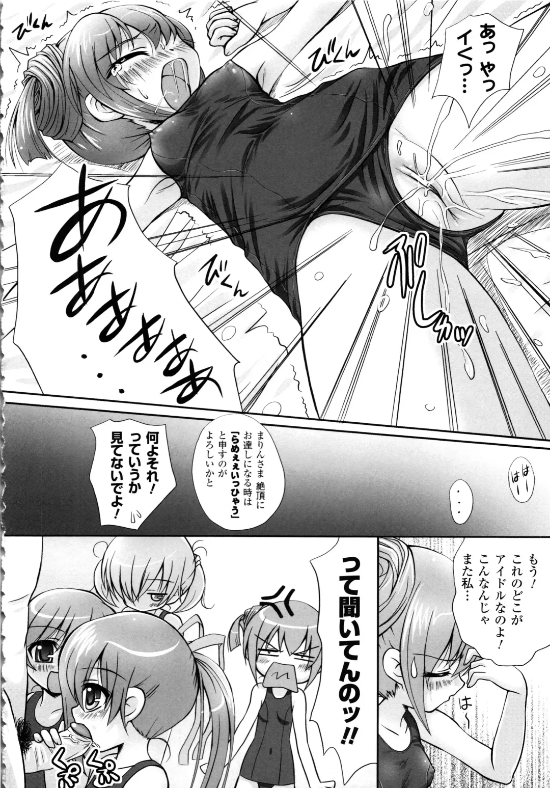 [Yuki Tomoshi] Maho Cure - the Magical Cure Fhentai - Page 147