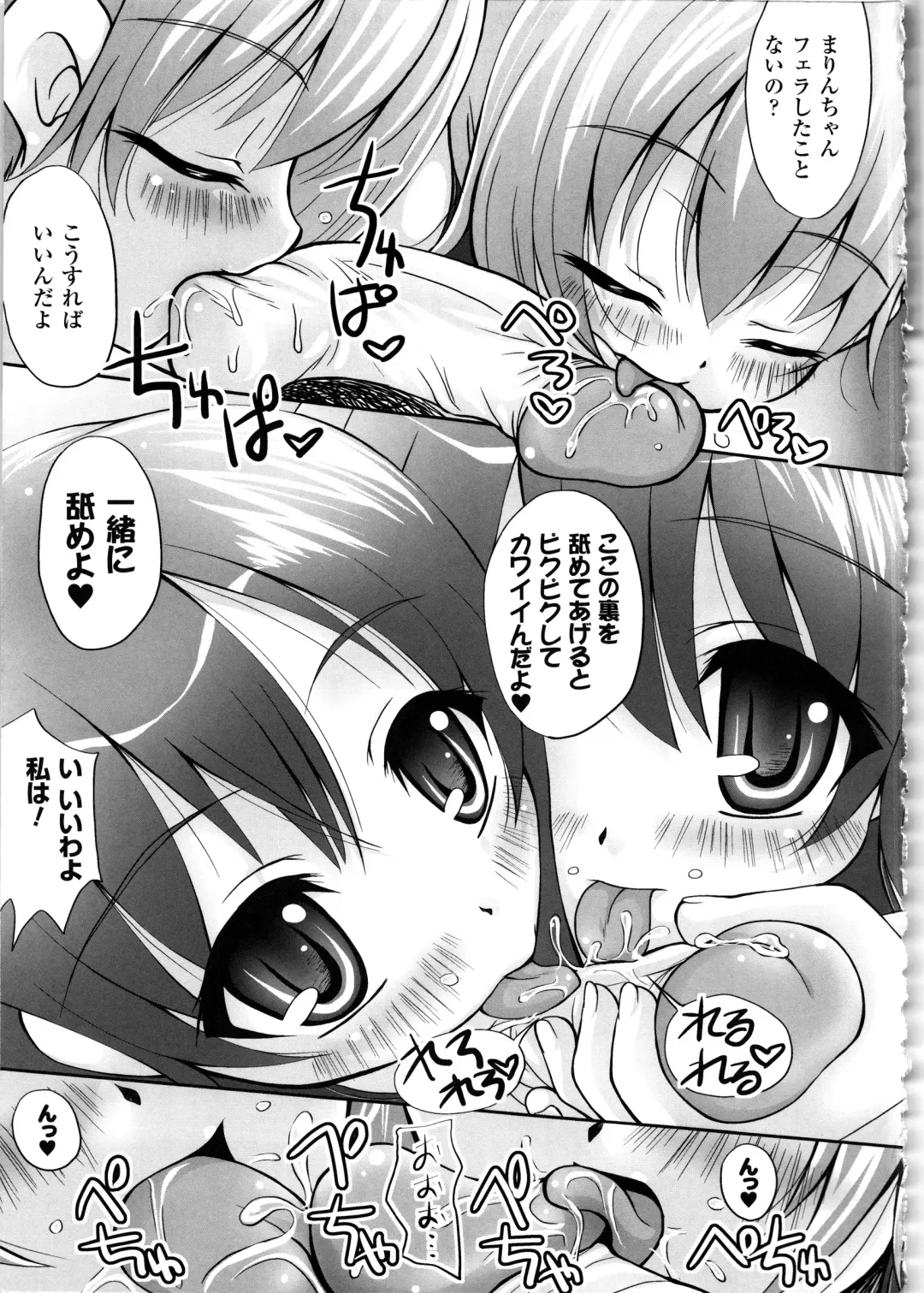 [Yuki Tomoshi] Maho Cure - the Magical Cure Fhentai - Page 148