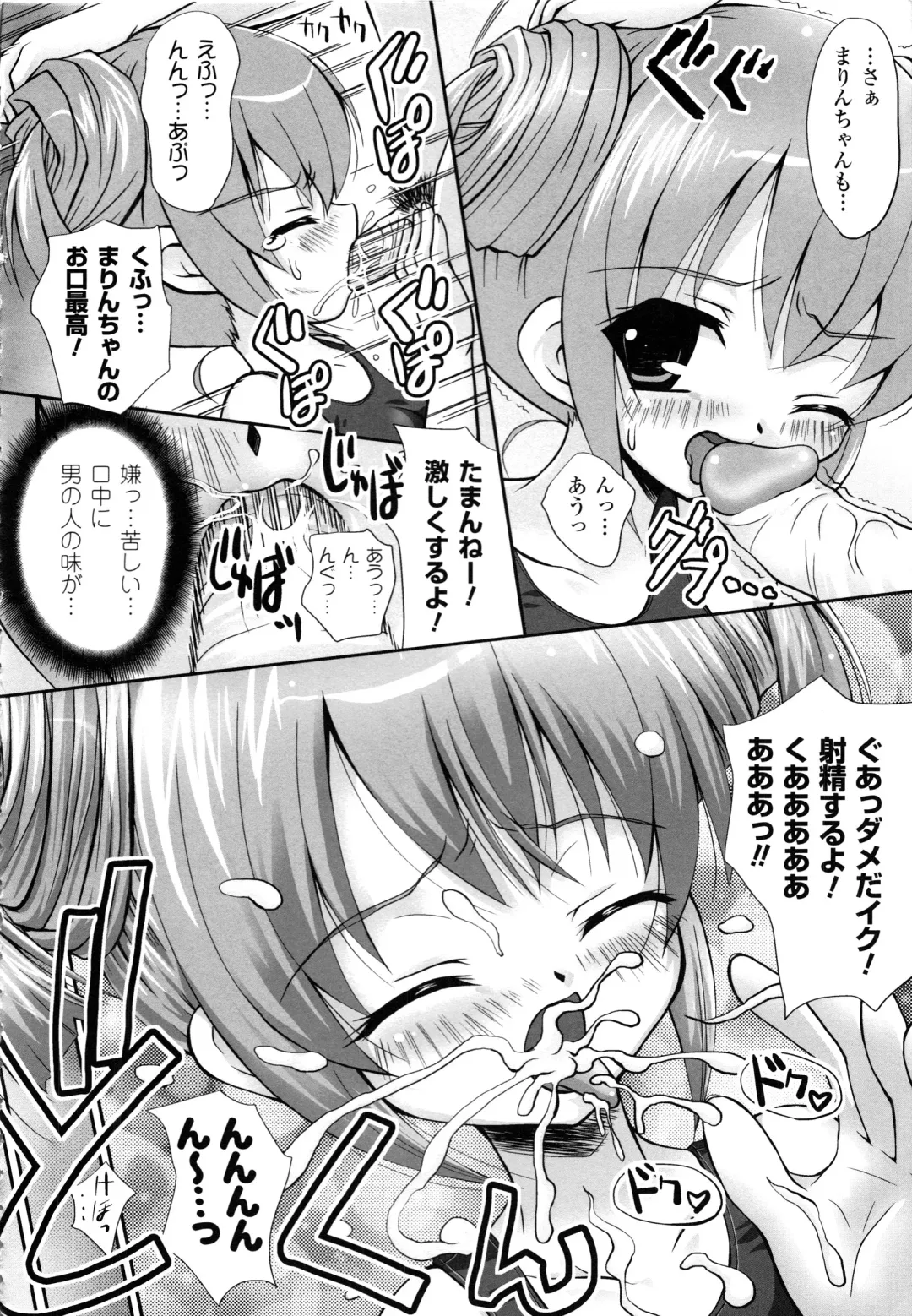 [Yuki Tomoshi] Maho Cure - the Magical Cure Fhentai - Page 149