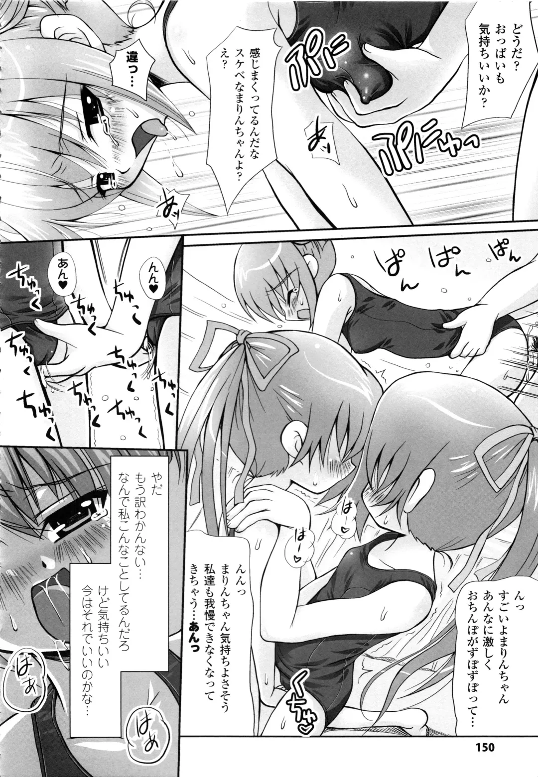 [Yuki Tomoshi] Maho Cure - the Magical Cure Fhentai - Page 151