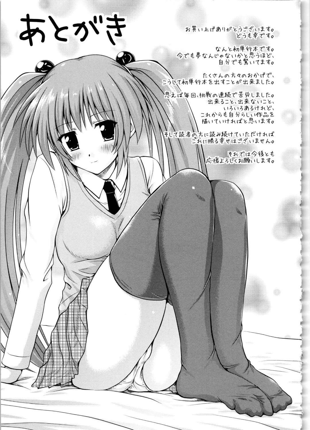 [Yuki Tomoshi] Maho Cure - the Magical Cure Fhentai - Page 158