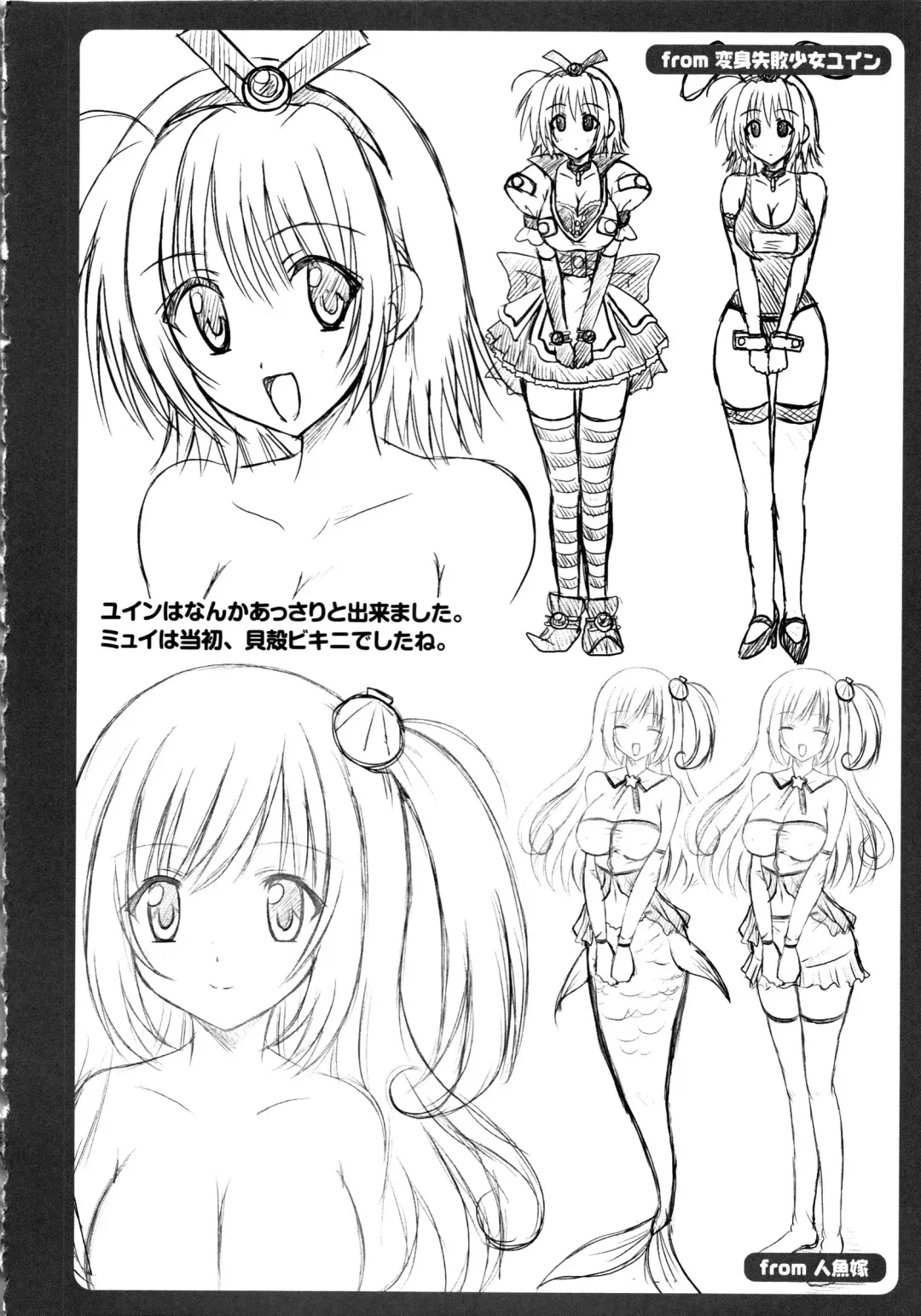 [Yuki Tomoshi] Maho Cure - the Magical Cure Fhentai - Page 163