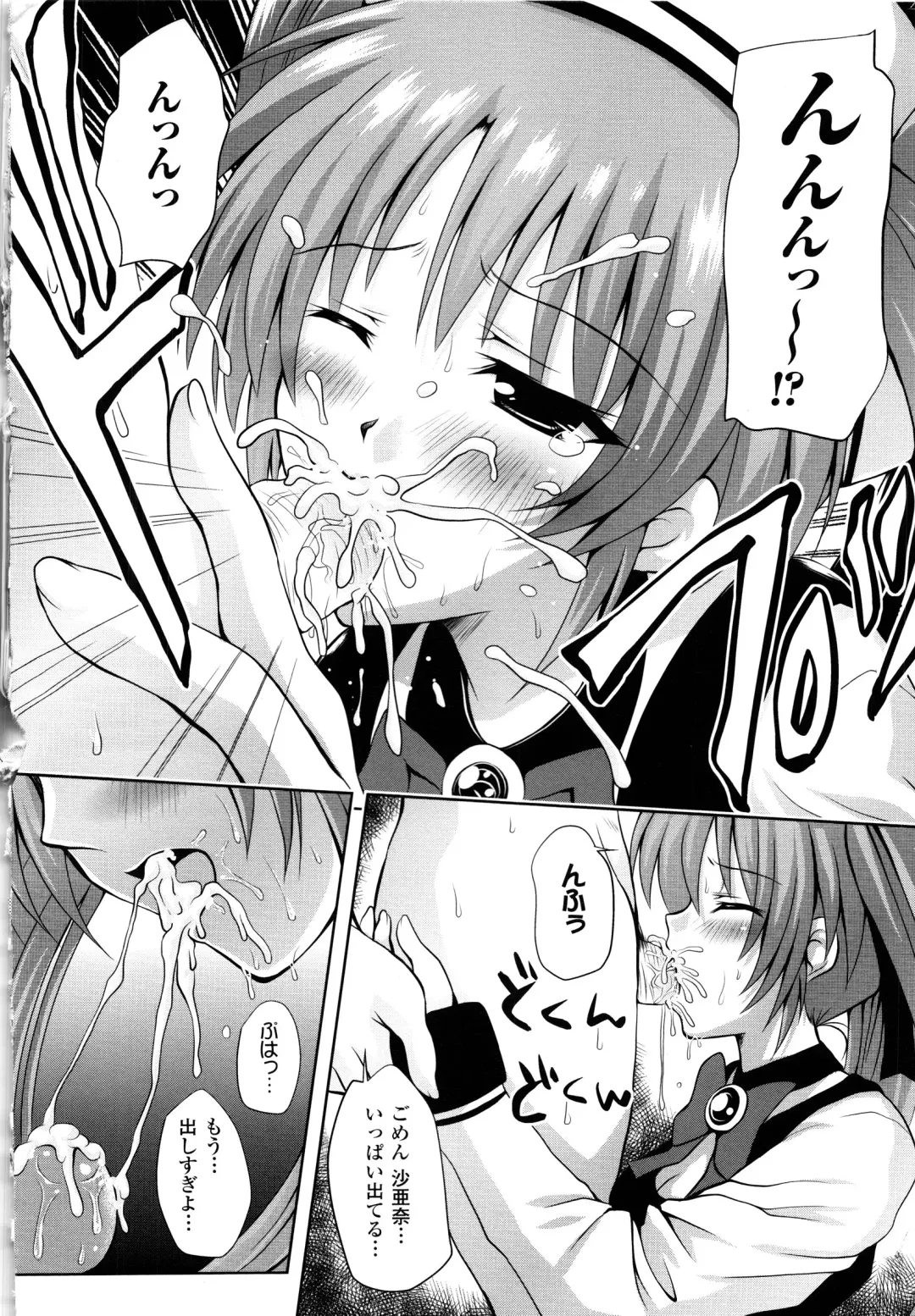 [Yuki Tomoshi] Maho Cure - the Magical Cure Fhentai - Page 17