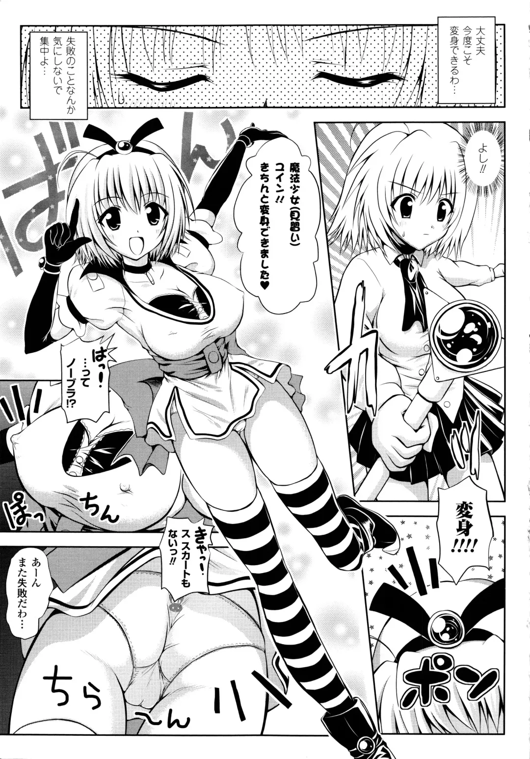 [Yuki Tomoshi] Maho Cure - the Magical Cure Fhentai - Page 32