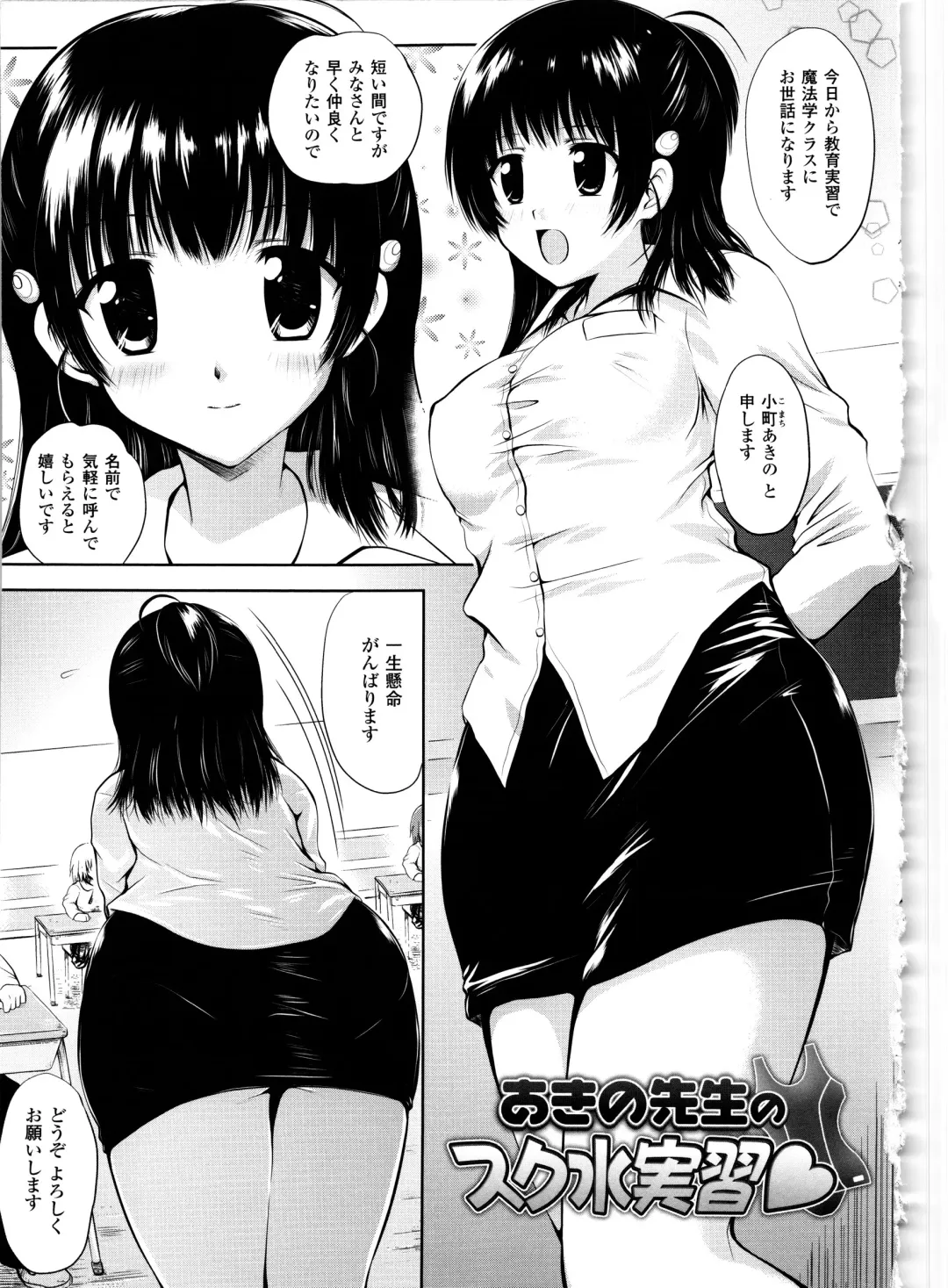 [Yuki Tomoshi] Maho Cure - the Magical Cure Fhentai - Page 48