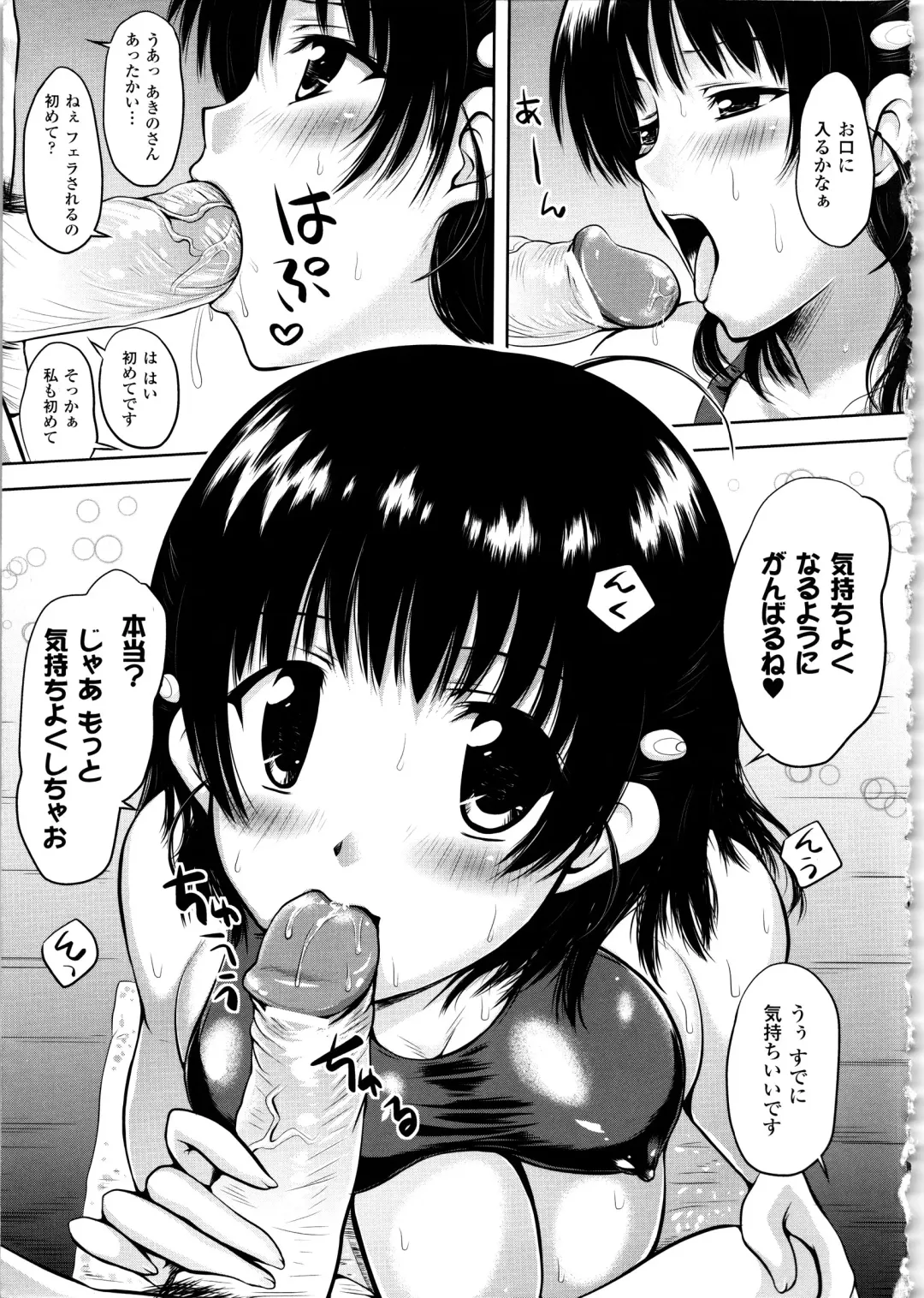 [Yuki Tomoshi] Maho Cure - the Magical Cure Fhentai - Page 56