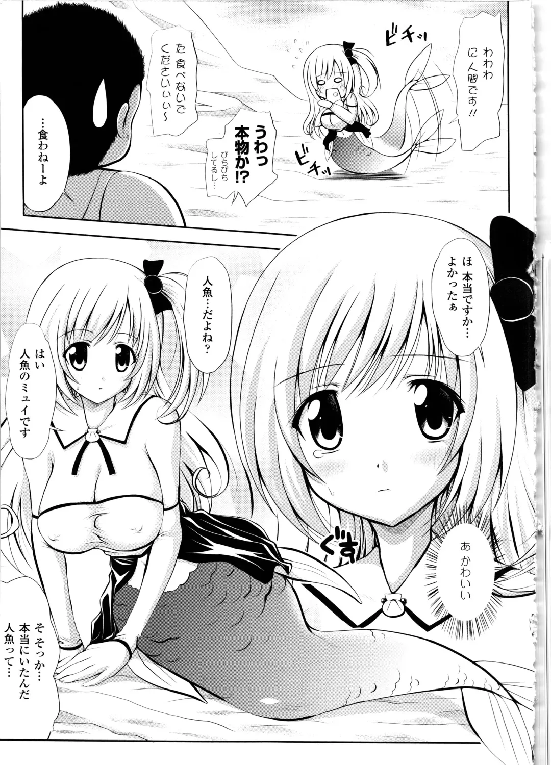 [Yuki Tomoshi] Maho Cure - the Magical Cure Fhentai - Page 94