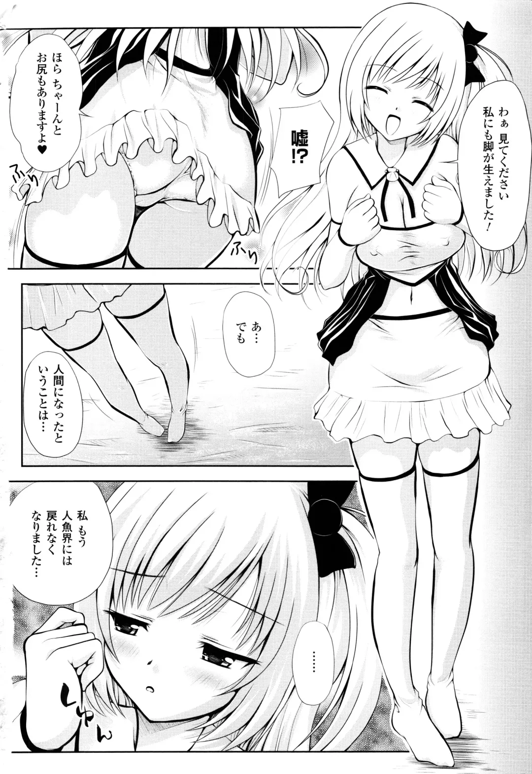 [Yuki Tomoshi] Maho Cure - the Magical Cure Fhentai - Page 99