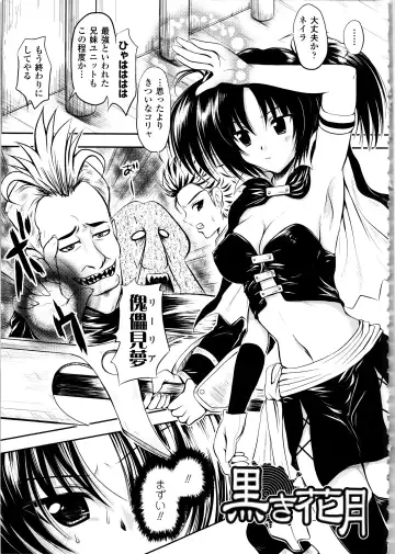 [Yuki Tomoshi] Maho Cure - the Magical Cure Fhentai - Page 108