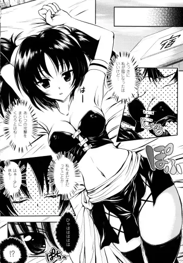 [Yuki Tomoshi] Maho Cure - the Magical Cure Fhentai - Page 111