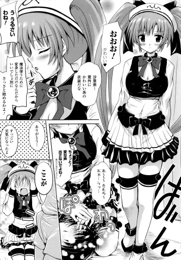 [Yuki Tomoshi] Maho Cure - the Magical Cure Fhentai - Page 12