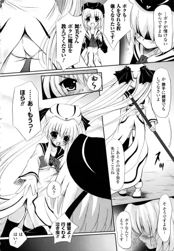 [Yuki Tomoshi] Maho Cure - the Magical Cure Fhentai - Page 125