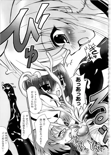 [Yuki Tomoshi] Maho Cure - the Magical Cure Fhentai - Page 130