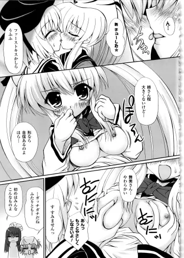 [Yuki Tomoshi] Maho Cure - the Magical Cure Fhentai - Page 132