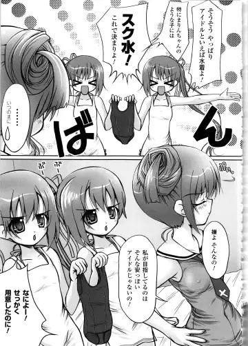 [Yuki Tomoshi] Maho Cure - the Magical Cure Fhentai - Page 142