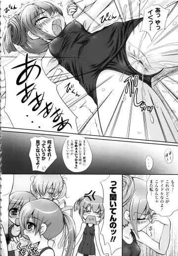 [Yuki Tomoshi] Maho Cure - the Magical Cure Fhentai - Page 147