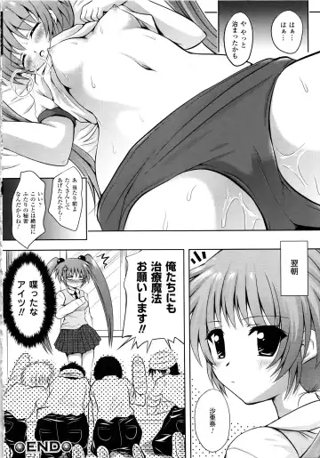 [Yuki Tomoshi] Maho Cure - the Magical Cure Fhentai - Page 23
