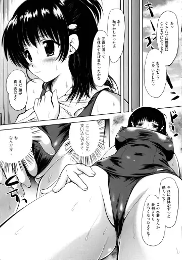 [Yuki Tomoshi] Maho Cure - the Magical Cure Fhentai - Page 52