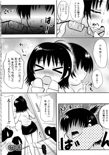 [Yuki Tomoshi] Maho Cure - the Magical Cure Fhentai - Page 77