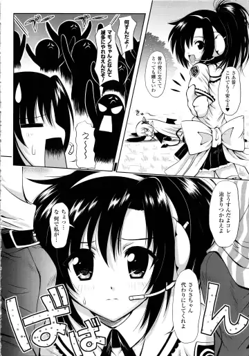 [Yuki Tomoshi] Maho Cure - the Magical Cure Fhentai - Page 81