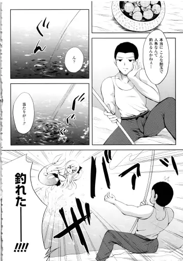 [Yuki Tomoshi] Maho Cure - the Magical Cure Fhentai - Page 93