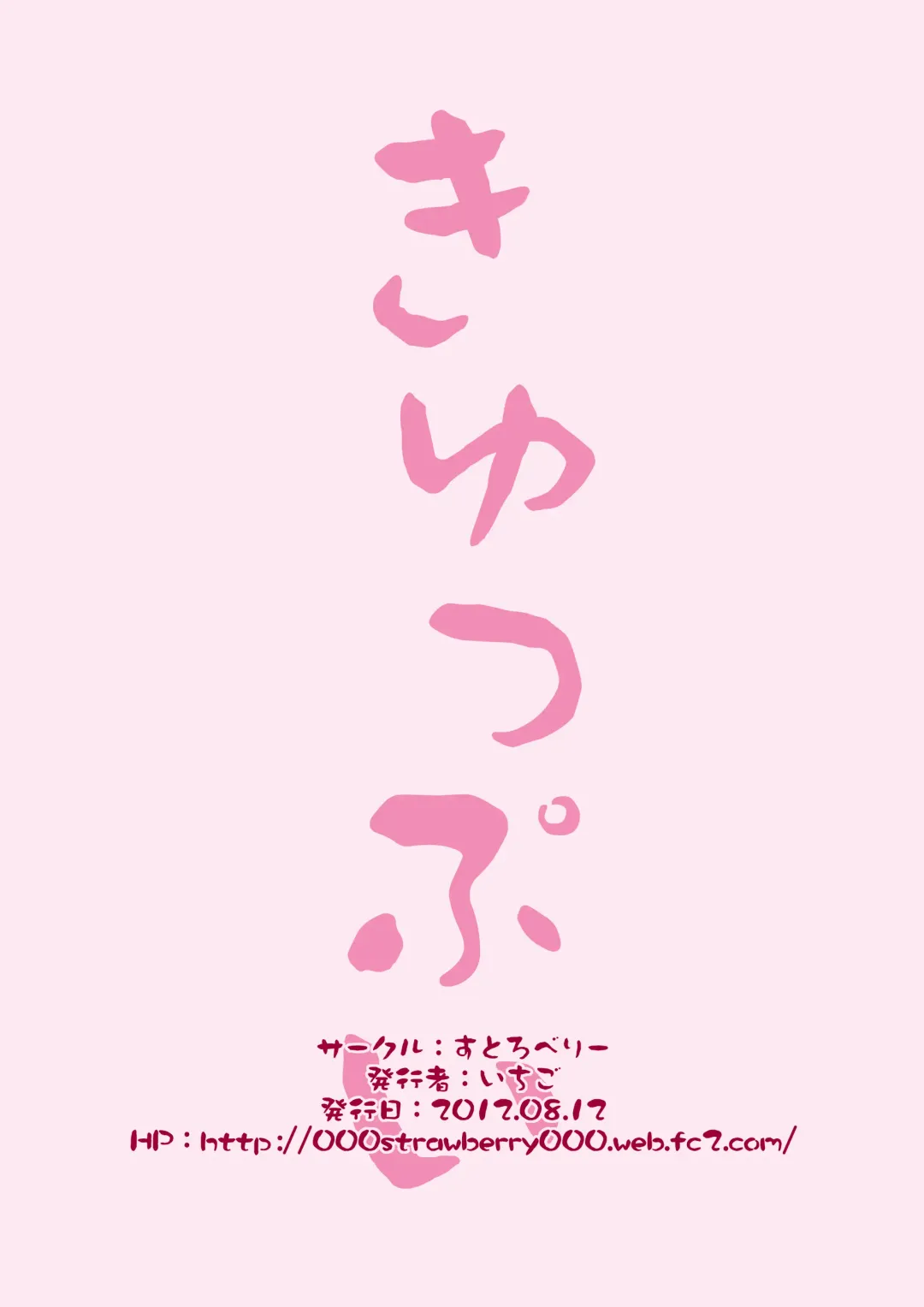 [Ichigo] Kyubey Niku Benki Hon Fhentai - Page 16