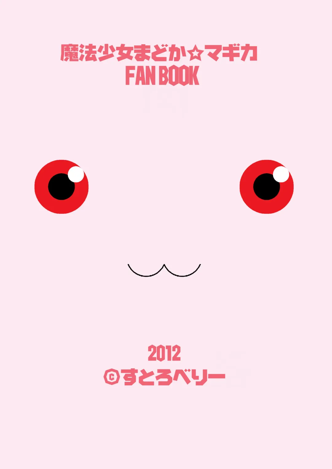 [Ichigo] Kyubey Niku Benki Hon Fhentai - Page 17