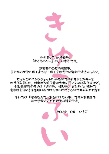 [Ichigo] Kyubey Niku Benki Hon Fhentai - Page 3