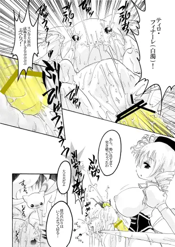 [Ichigo] Kyubey Niku Benki Hon Fhentai - Page 6