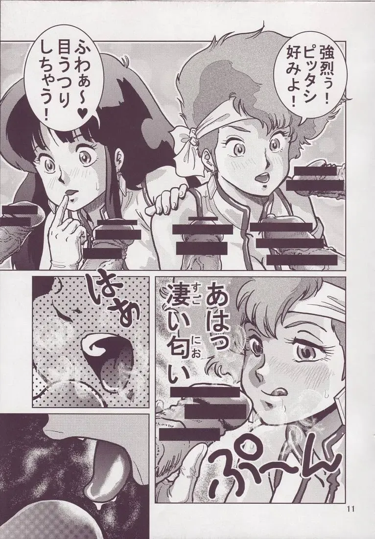 [Keso] Love Angel 3 Fhentai - Page 11