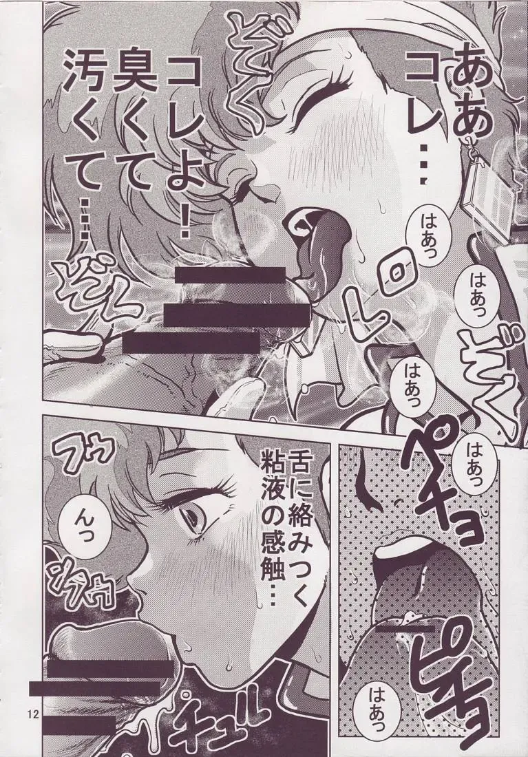 [Keso] Love Angel 3 Fhentai - Page 12