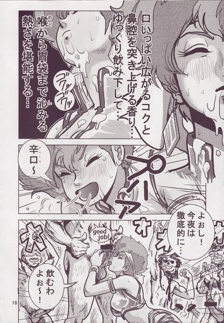 [Keso] Love Angel 3 Fhentai - Page 16