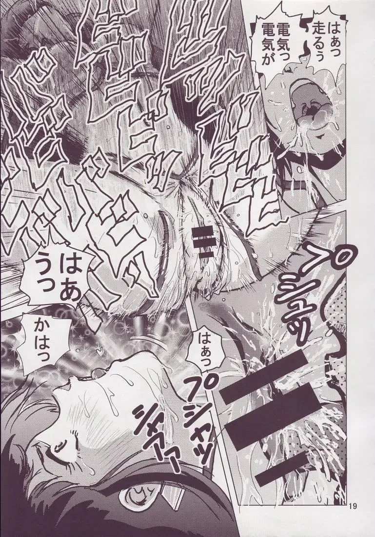 [Keso] Love Angel 3 Fhentai - Page 19